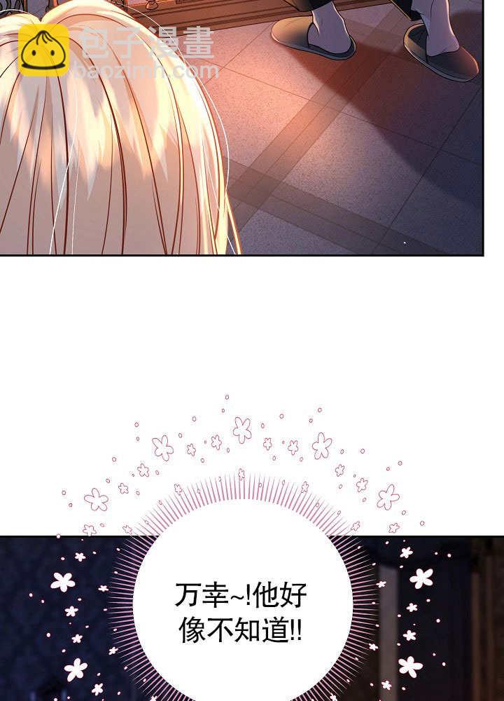 北部大公 - 第26話(1/3) - 6