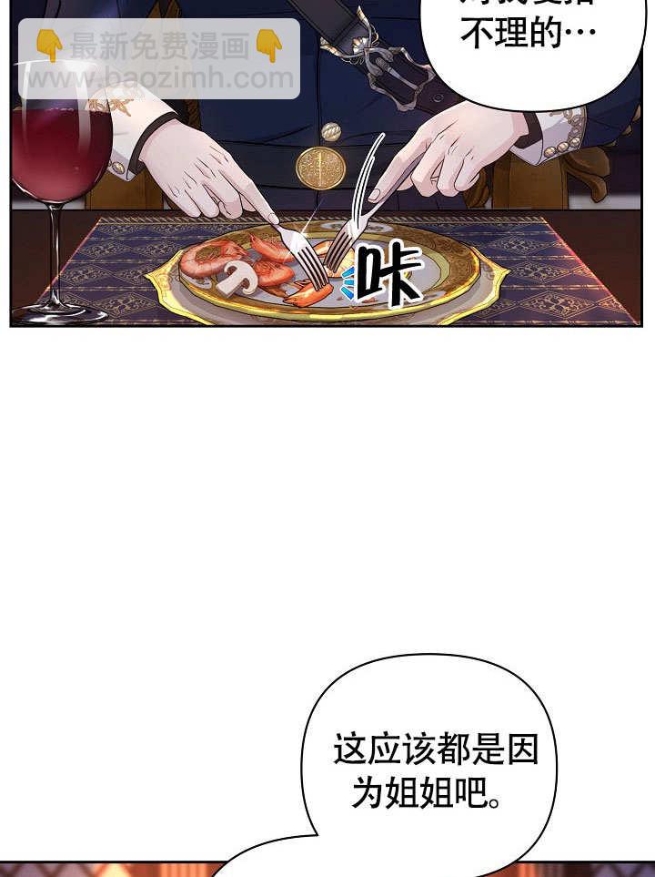 北部大公 - 第28話(1/3) - 3