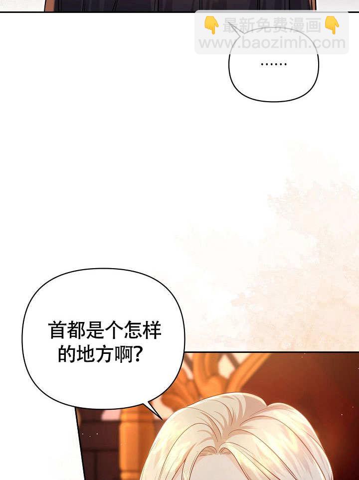 北部大公 - 第28話(1/3) - 5