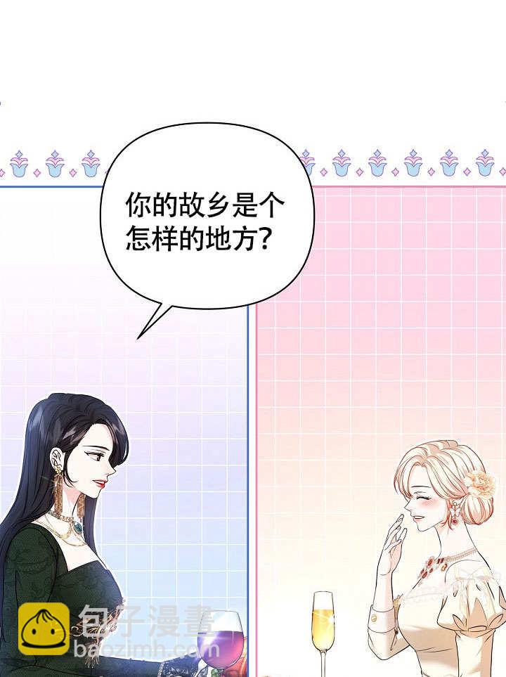 北部大公 - 第28話(1/3) - 2