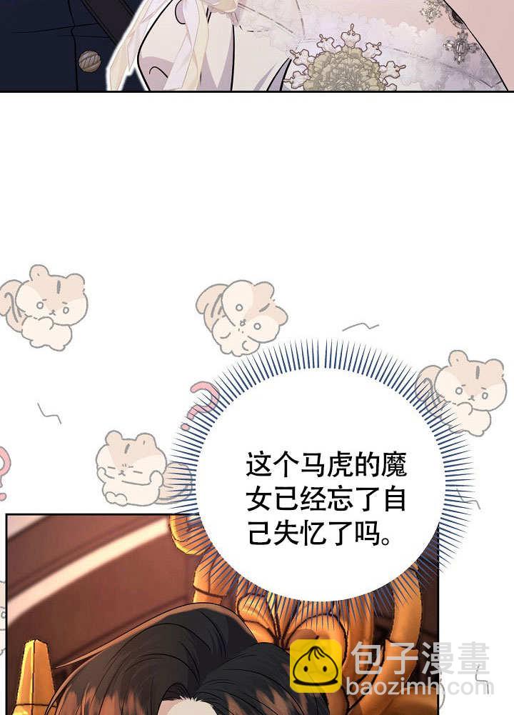 北部大公 - 第28話(1/3) - 6