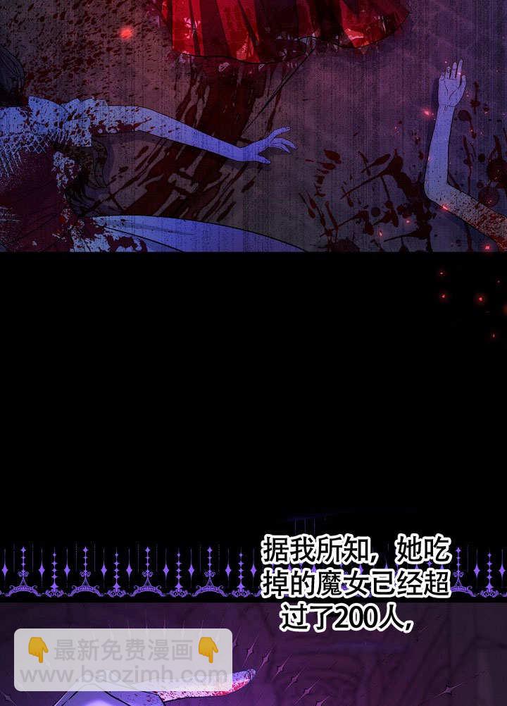 北部大公 - 第28話(1/3) - 5