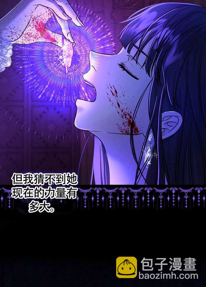 北部大公 - 第28話(1/3) - 6