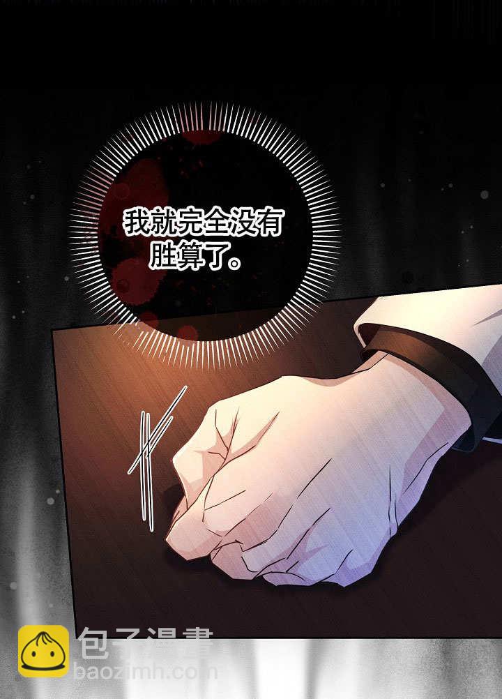 北部大公 - 第28話(1/3) - 1