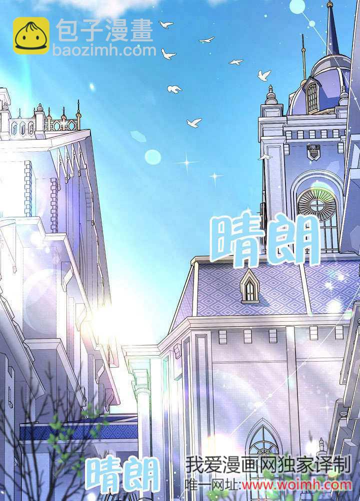 北部大公 - 第30話(1/3) - 4