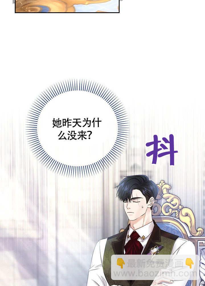 北部大公 - 第30話(1/3) - 6