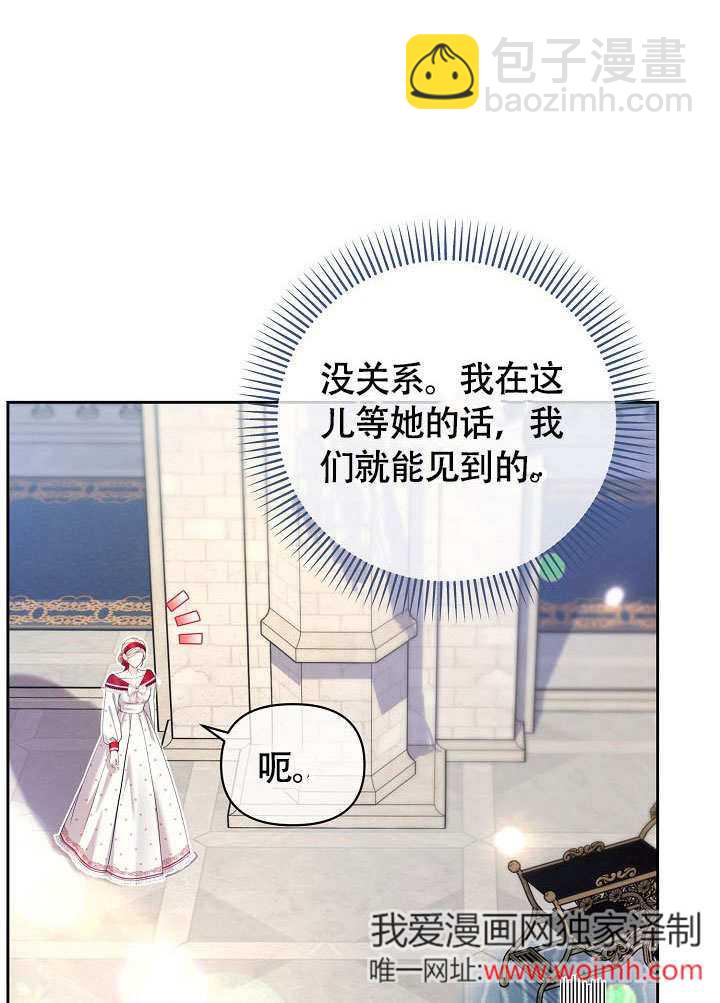 北部大公 - 第30話(1/3) - 8