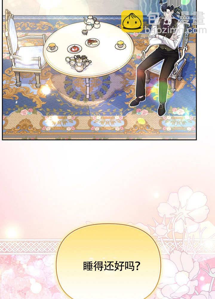 北部大公 - 第30話(1/3) - 1
