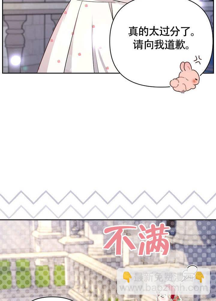 北部大公 - 第30話(1/3) - 3
