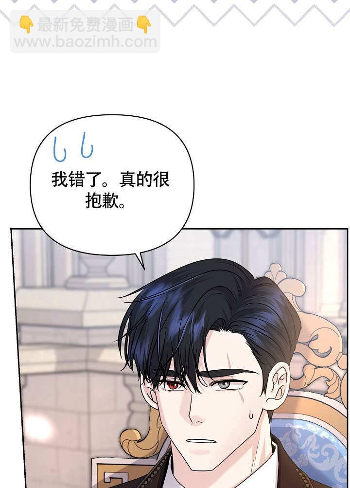 北部大公 - 第30話(1/3) - 5