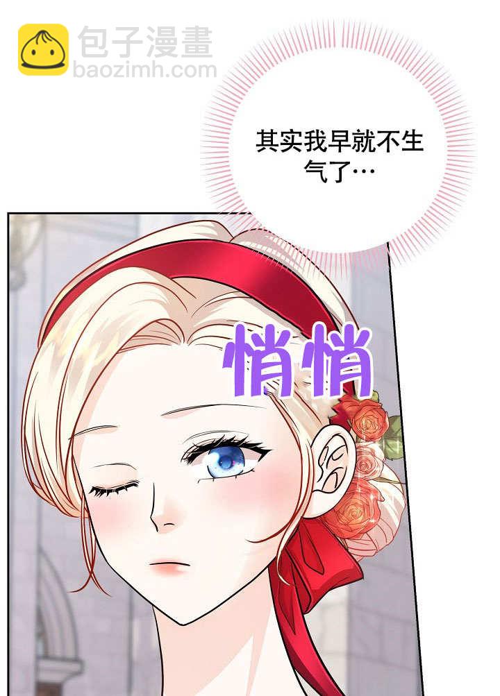 北部大公 - 第30話(1/3) - 7
