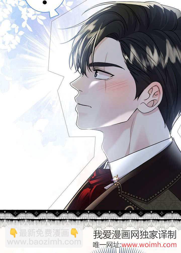北部大公 - 第30話(1/3) - 4