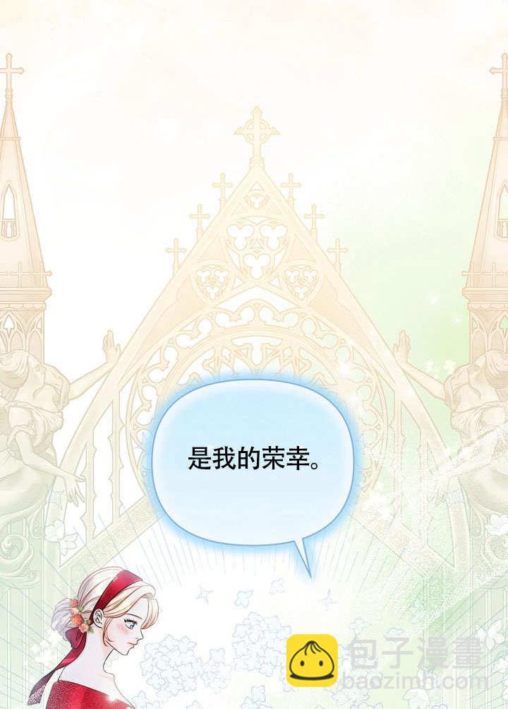 北部大公 - 第30話(1/3) - 6