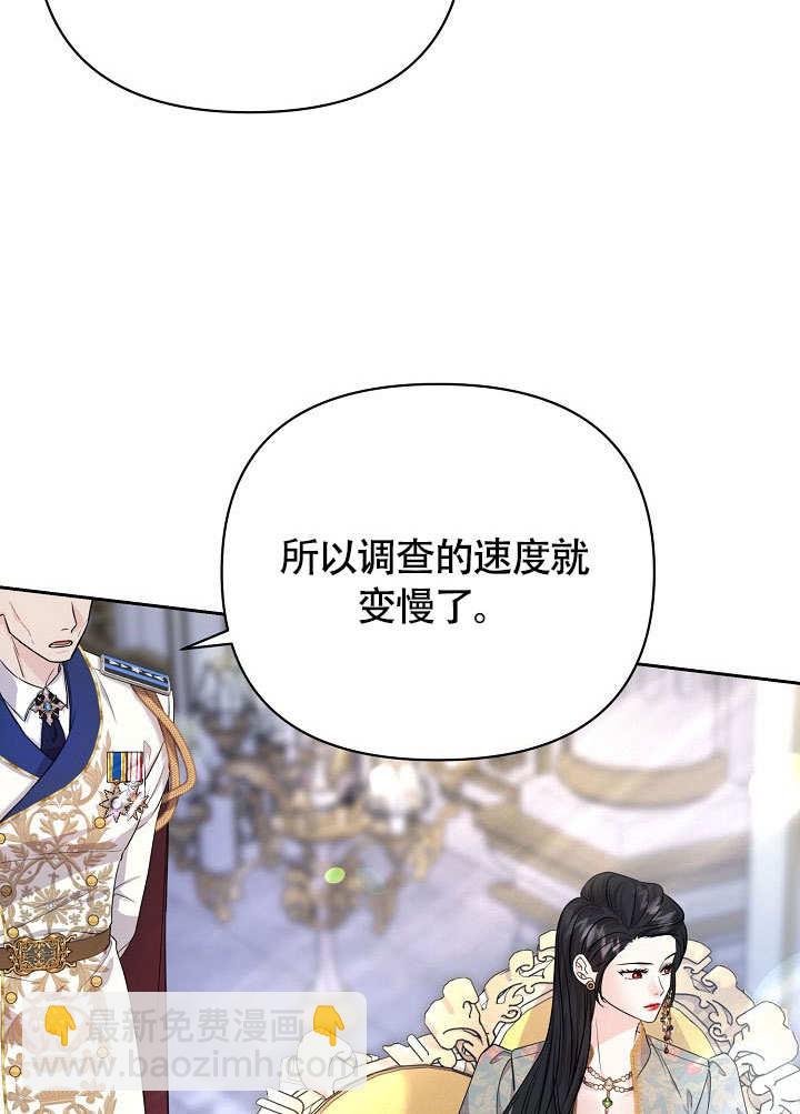 北部大公 - 第30話(1/3) - 1