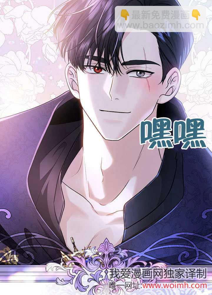 北部大公 - 第30話(1/3) - 7