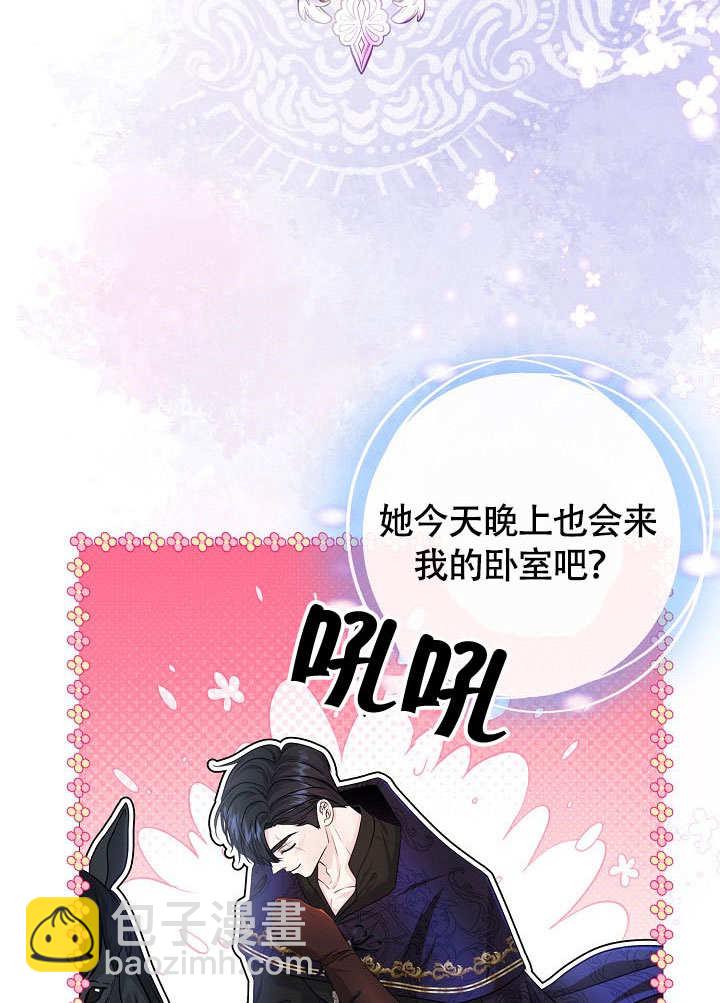 北部大公 - 第30話(1/3) - 8
