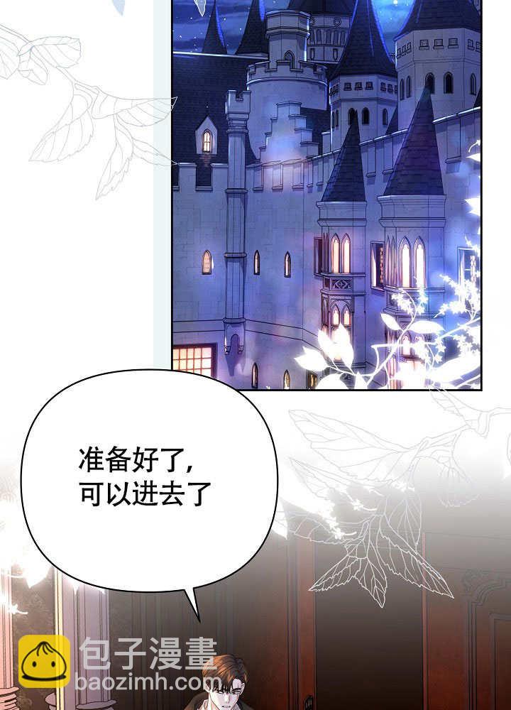 北部大公 - 第32話(1/3) - 3