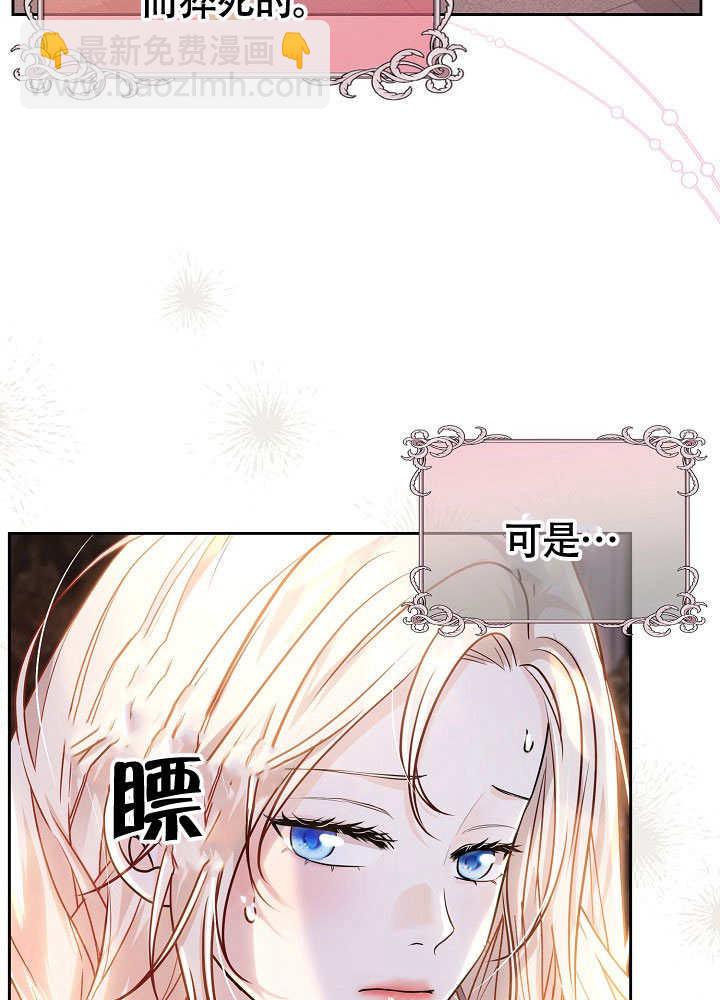 北部大公 - 第32話(1/3) - 2