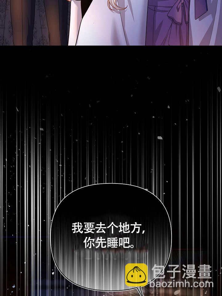 北部大公 - 第32話(1/3) - 5