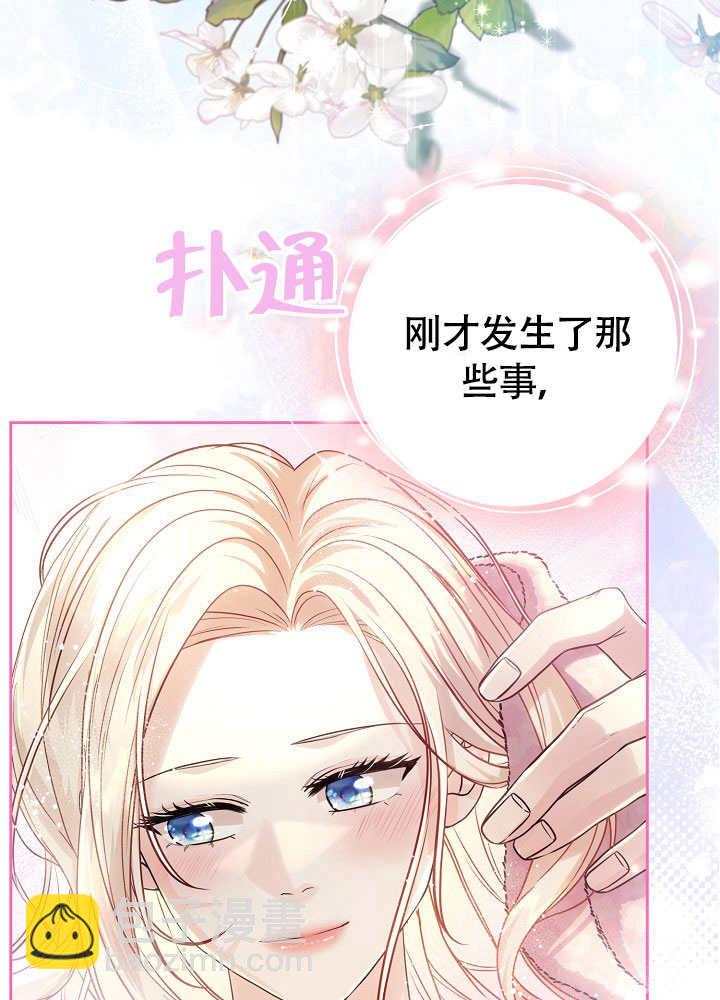 北部大公 - 第32話(1/3) - 3