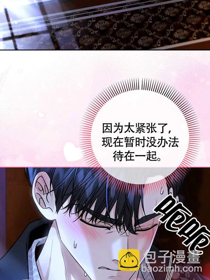 北部大公 - 第32話(1/3) - 3