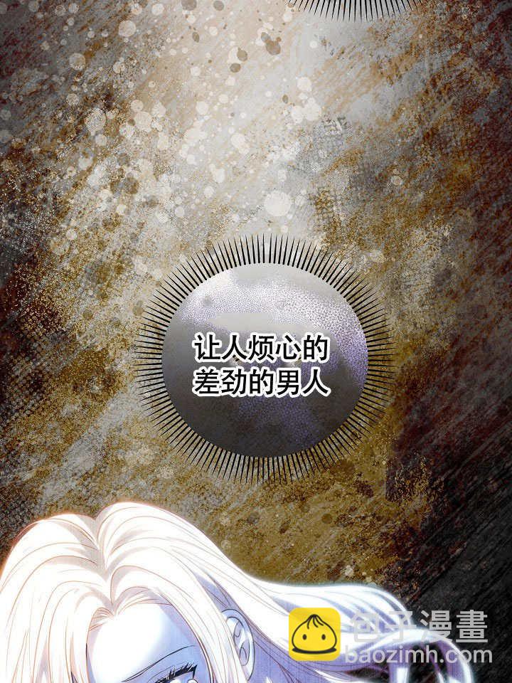 北部大公 - 第32話(1/3) - 4