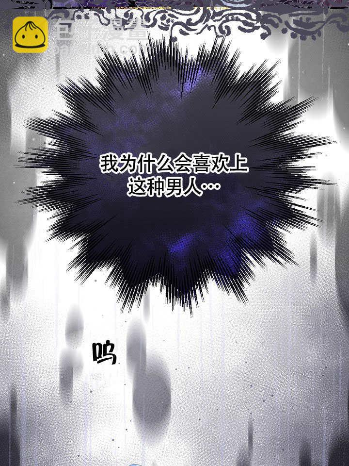北部大公 - 第32話(1/3) - 6