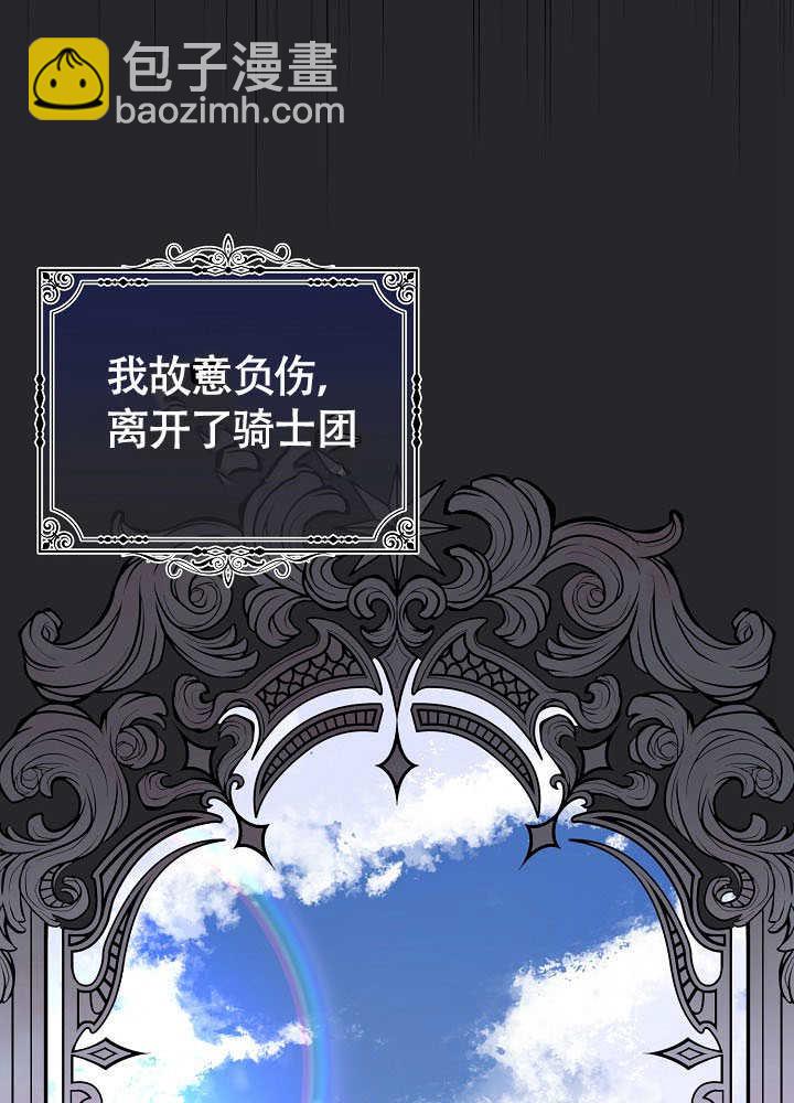 北部大公 - 第34話(1/3) - 5