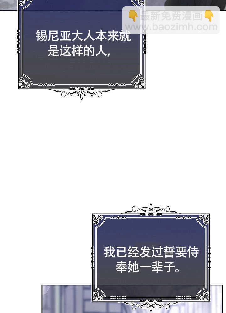 北部大公 - 第34話(1/3) - 3