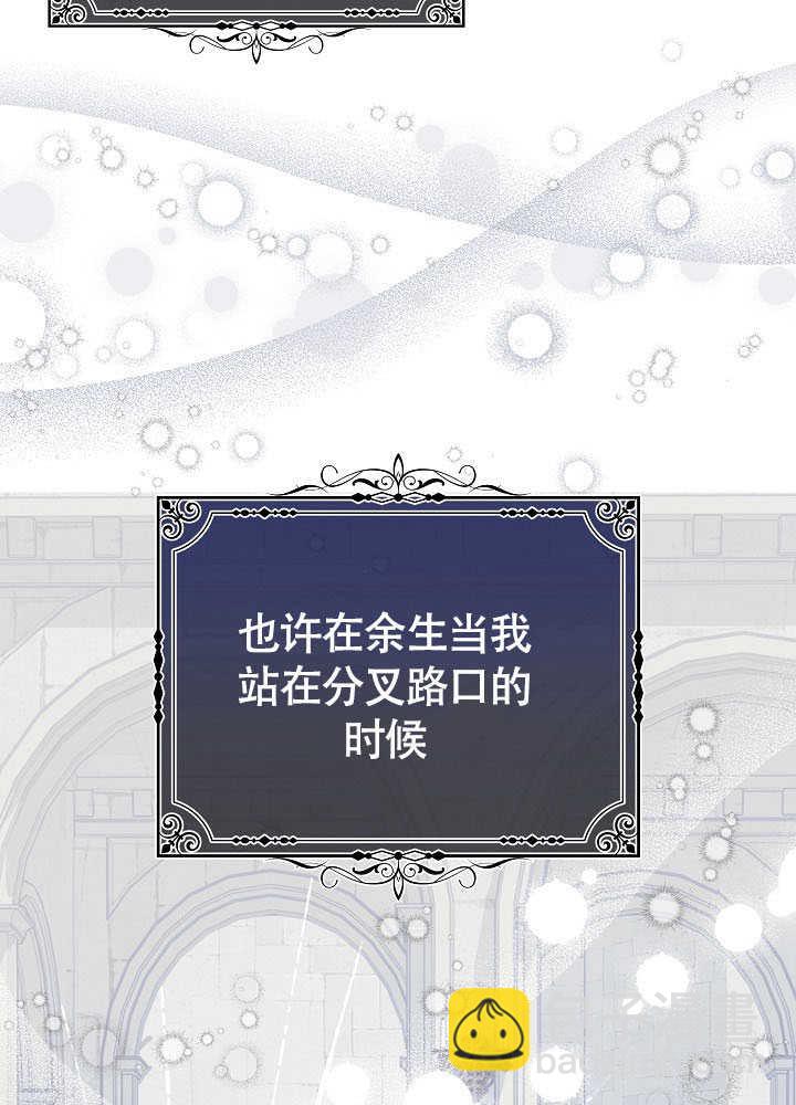 北部大公 - 第34話(1/3) - 5