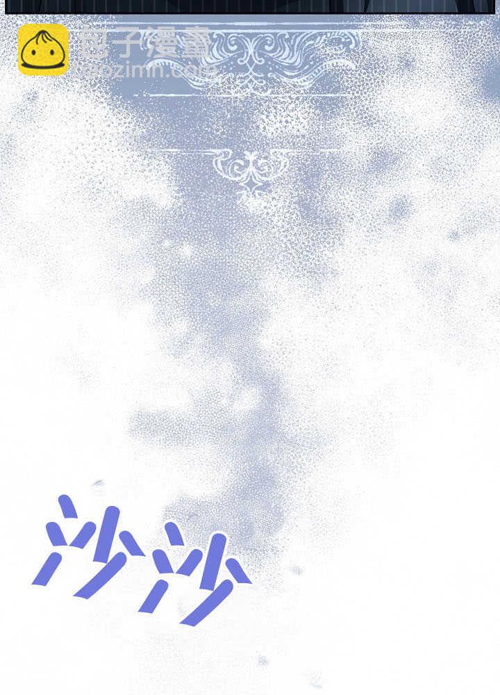 北部大公 - 第34話(1/3) - 8