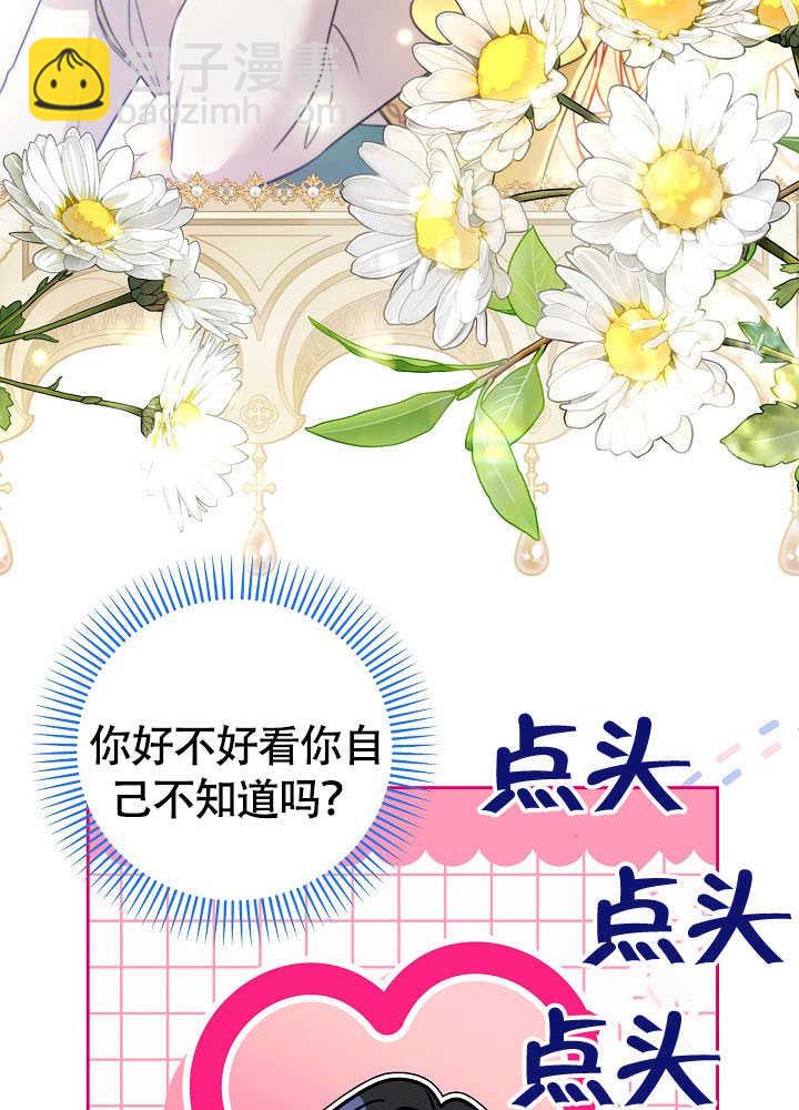北部大公 - 第34話(1/3) - 8