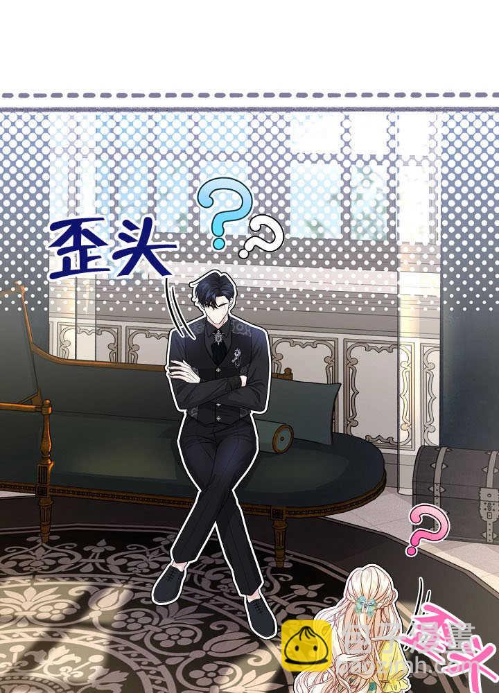 北部大公 - 第34話(1/3) - 4