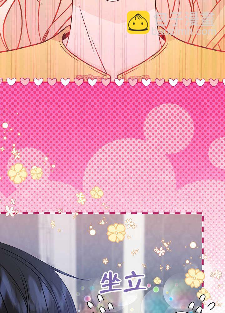 北部大公 - 第34話(1/3) - 2