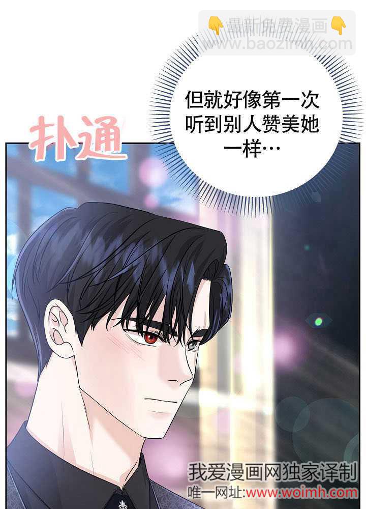 北部大公 - 第34話(1/3) - 4