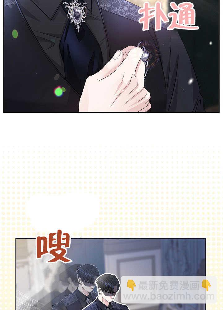 北部大公 - 第34話(1/3) - 5
