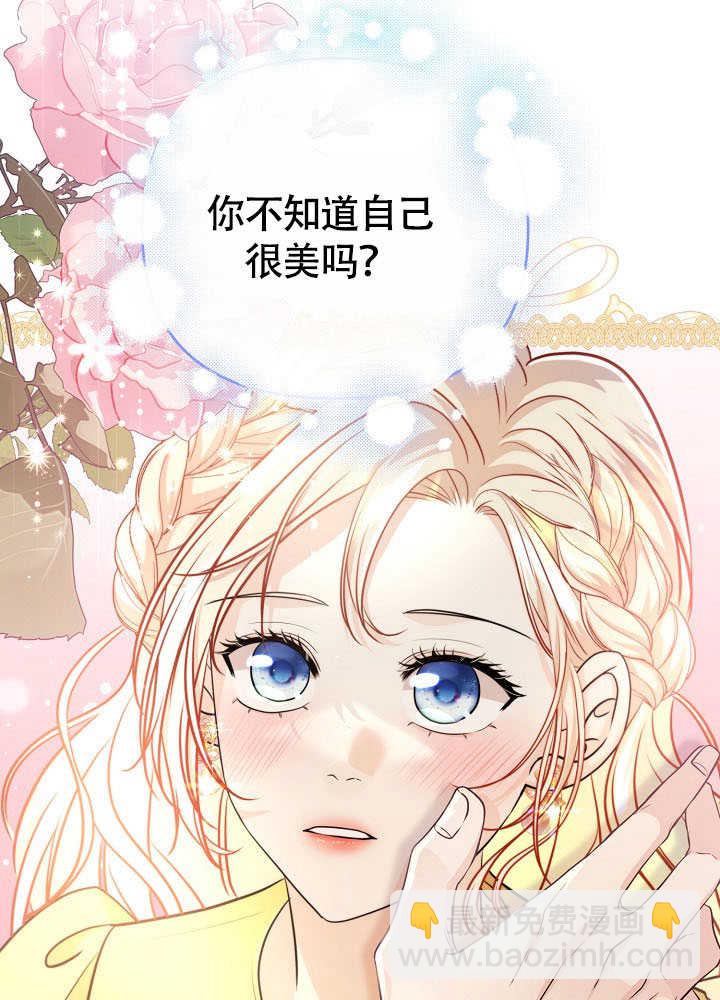北部大公 - 第34話(1/3) - 7