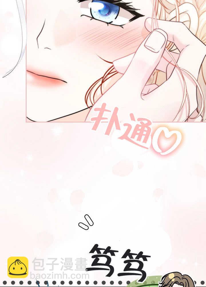 北部大公 - 第34話(1/3) - 1
