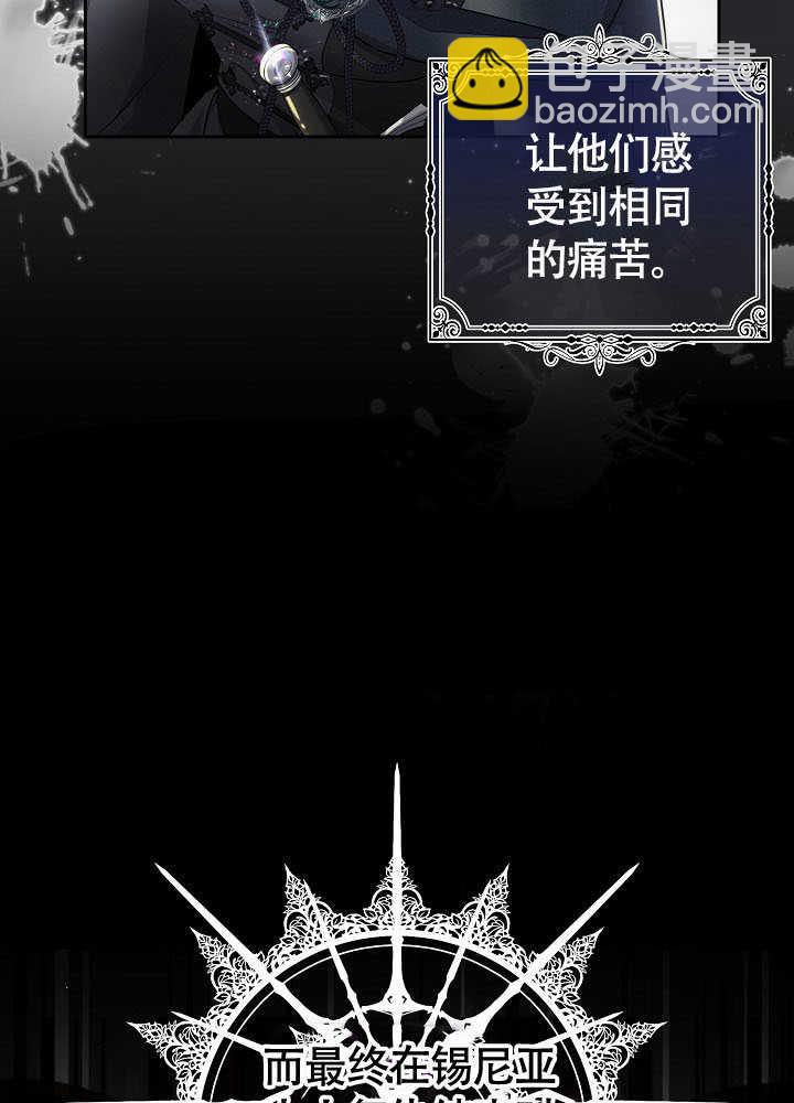 北部大公 - 第34話(1/3) - 5