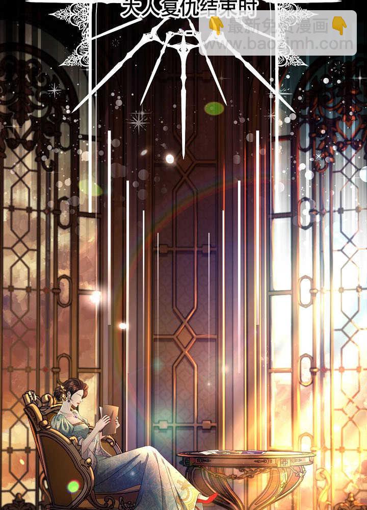 北部大公 - 第34話(1/3) - 6