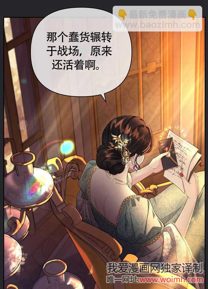 北部大公 - 第34話(1/3) - 8