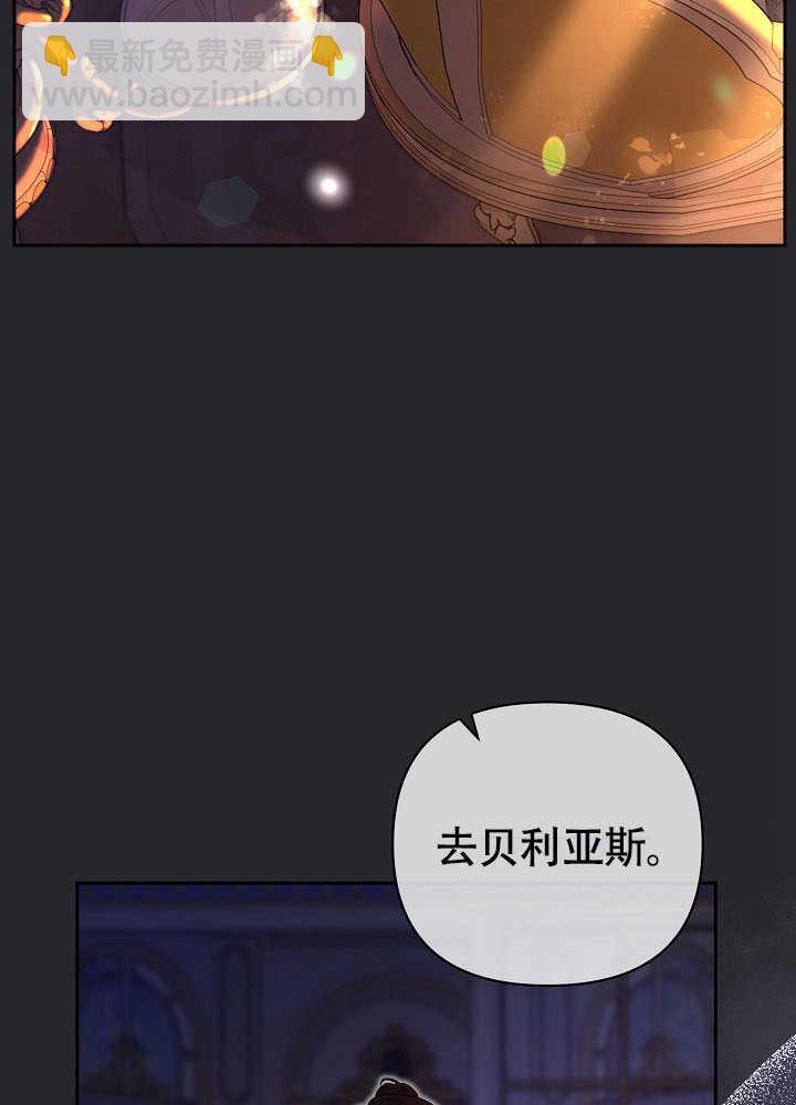 北部大公 - 第34話(1/3) - 1