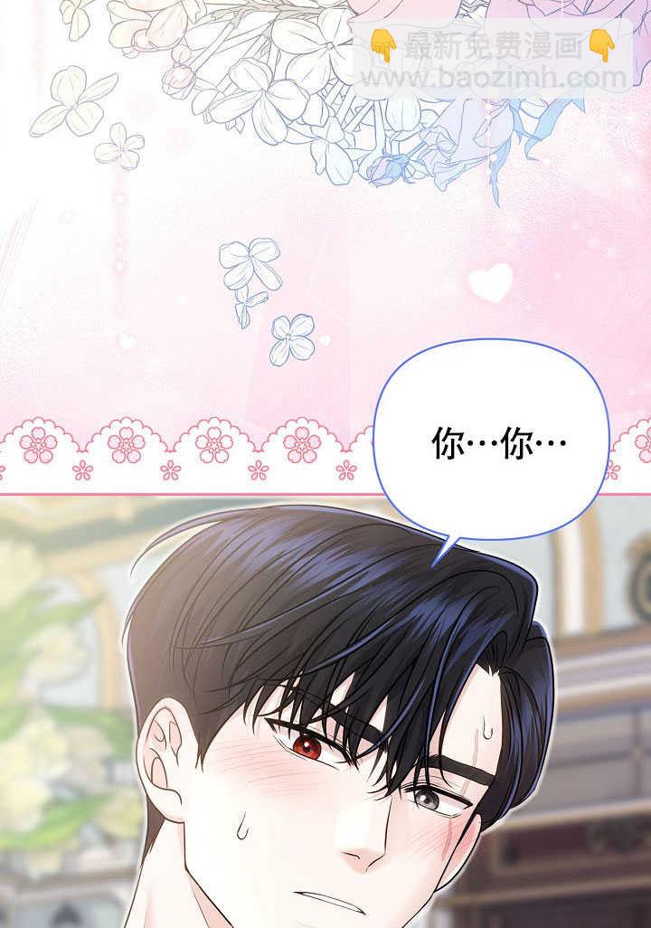 北部大公 - 第36話(1/2) - 4