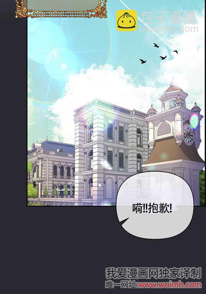北部大公 - 第36話(1/2) - 8