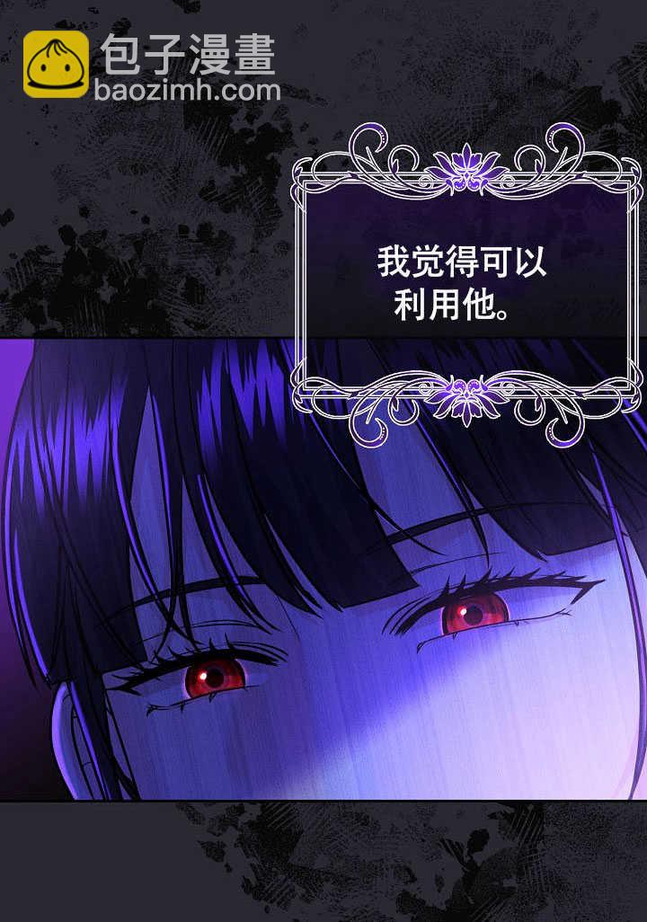 北部大公 - 第36話(1/2) - 4
