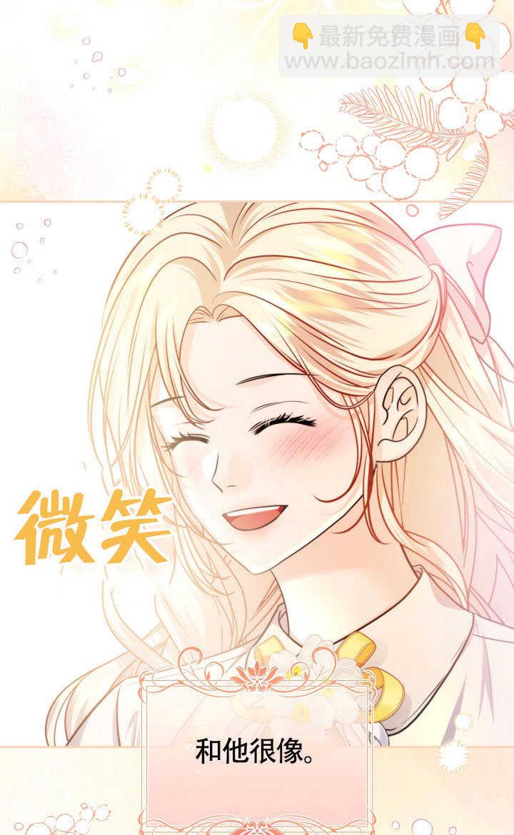 北部大公 - 第36話(1/2) - 1
