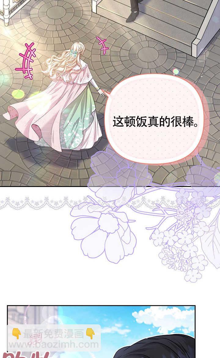 北部大公 - 第36話(1/2) - 6