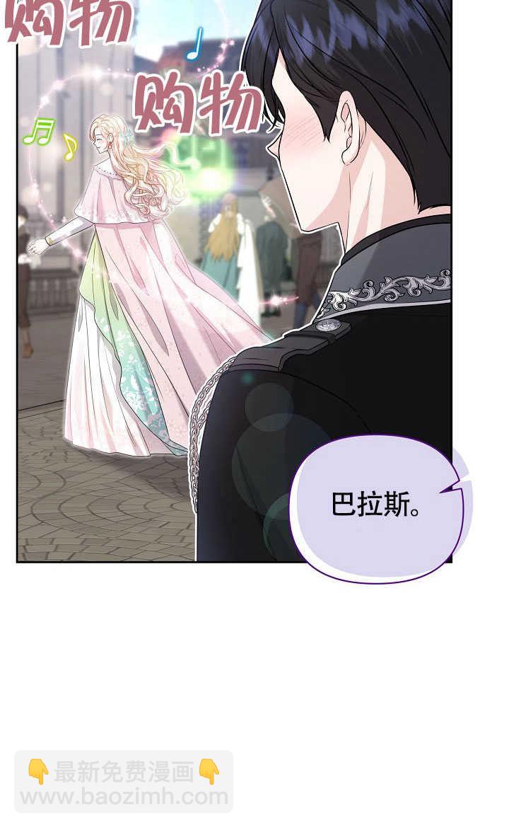 北部大公 - 第36話(1/2) - 7