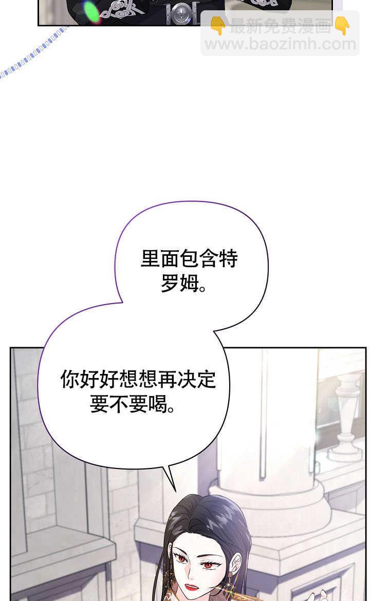 北部大公 - 第36話(1/2) - 1