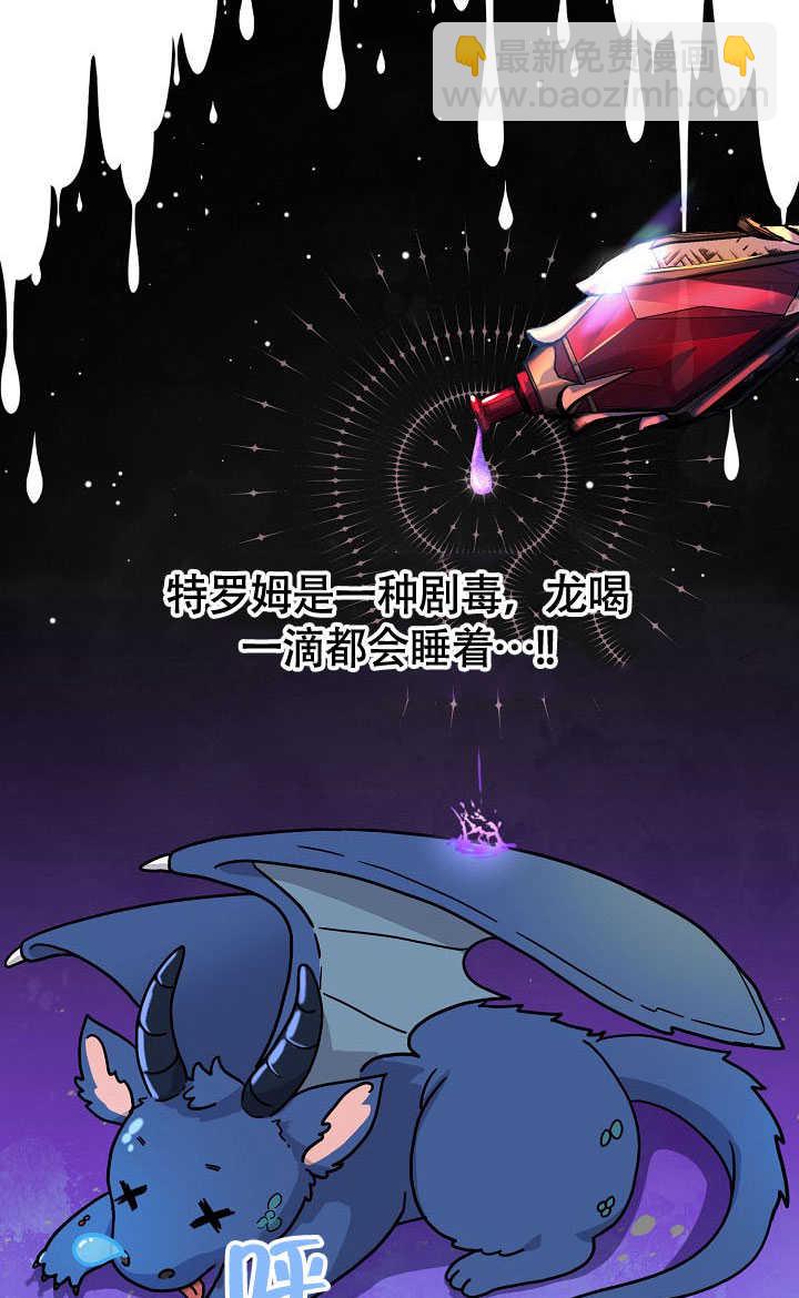 北部大公 - 第36話(1/2) - 3